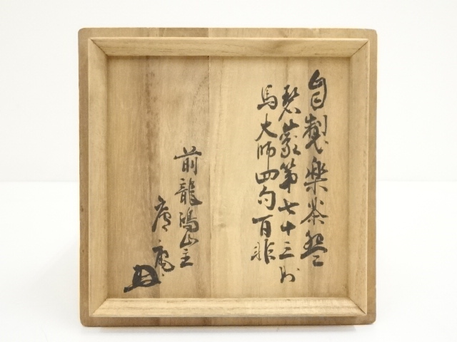 【即購入可】法華寺／記念品／銘々皿／骨董／古美術／工芸／茶道／煎茶／寺院／仏教 鎌倉彫茶托 五枚組 / 'Kamakurabori' Tea cup Saucers set of 5